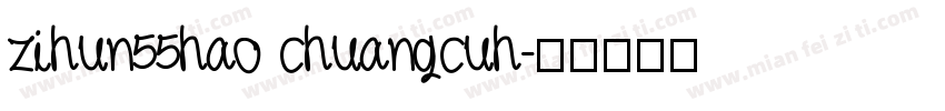 zihun55hao chuangcuh字体转换